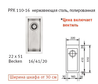 Franke PPX 110-16